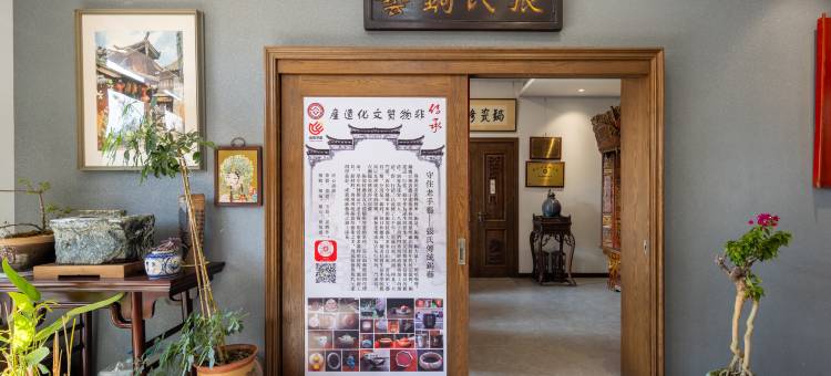 花筑·涵煦园庭院汤泉民宿(崂山区店)图片