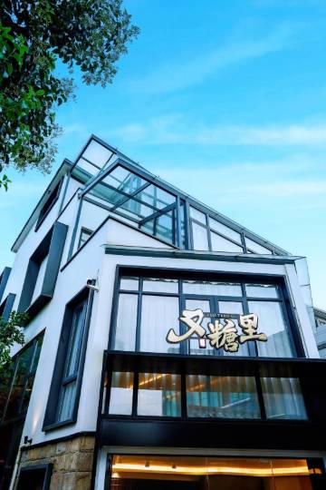 又糖里·Villa设计师星空度假美宿(白泉店)