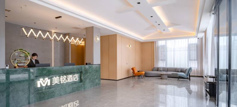 美铭酒店图片