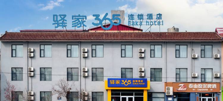 驿家365连锁酒店(临城县中医院新院区店)图片