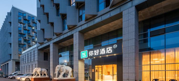 你好酒店(南京理工大学店)图片