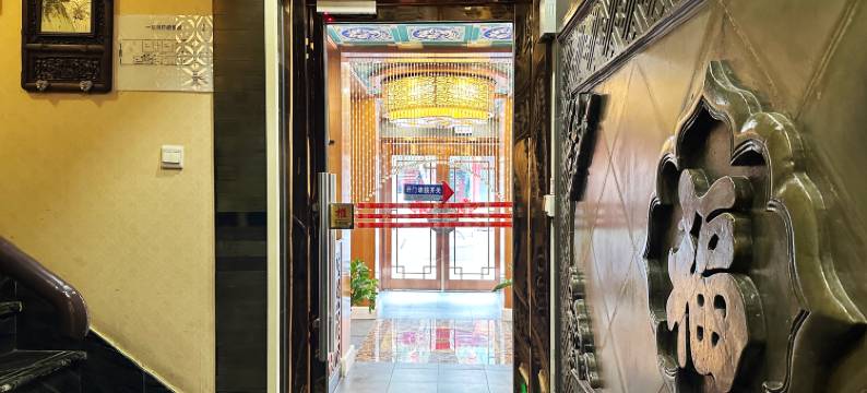 皓阳文化酒店(北京前门大栅栏西街店)图片