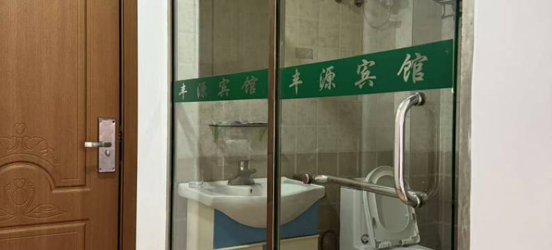 庄河丰源快捷宾馆图片