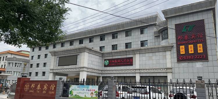 北京邦泰宾馆图片