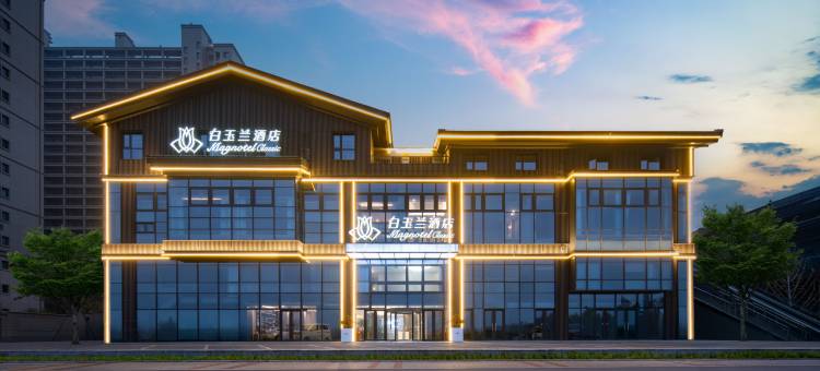 白玉兰酒店(临淄鱼盐里商业中心店)图片