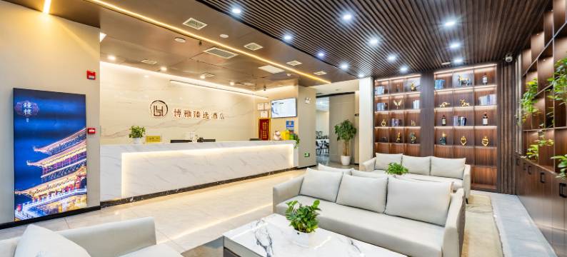 博雅臻选酒店(西安北站北苑地铁站店)图片