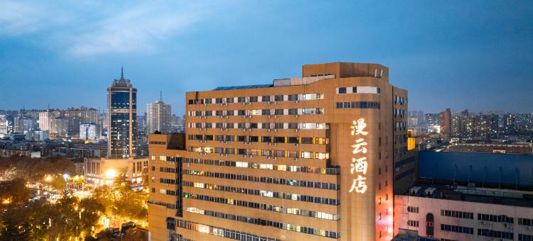 漫云酒店(洛阳周王城广场地铁站西工小街天府店)图片