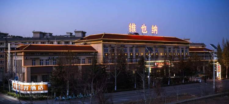 维也纳3好酒店(济南平阴东关街店)图片