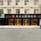 阿富尔连锁酒店(蒲江中节能世纪天汇店)