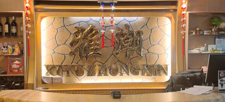 雅潮青年酒店(北京潘家园地铁站店)图片