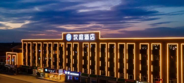 汉庭酒店(呼和浩特和林格尔师大盛乐校区店)图片