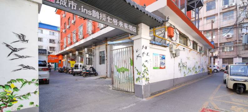 城市·ins鹊桥七号(南阳火车站新华城市广场店)图片