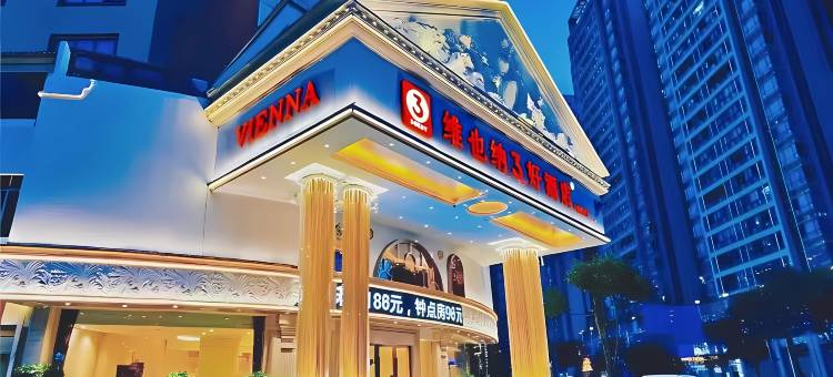 维也纳3好酒店(潮州古城店)图片