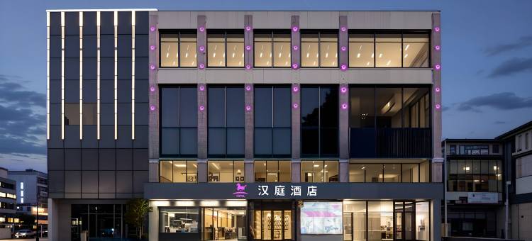 汉庭酒店(北京石景山万达台湾街店)图片