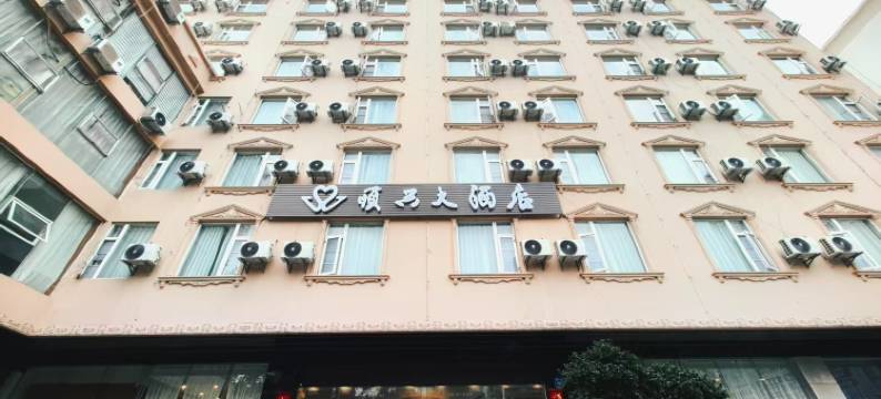 顺兴大酒店(大理高铁站店)图片