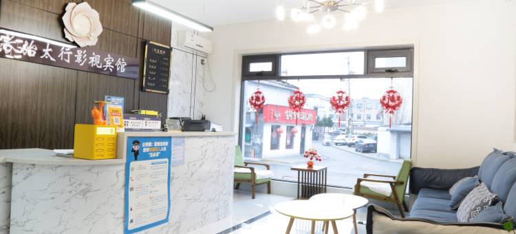 长治太行影视宾馆(市政府体育公园店)图片