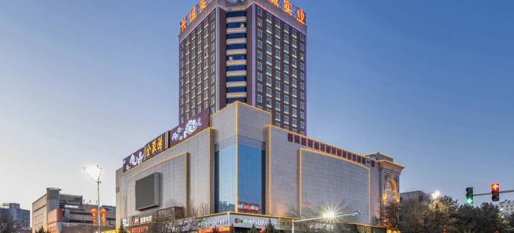 哈密新世纪酒店(汇嘉时代店)图片