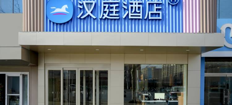 汉庭酒店(嘉祥汽车站银泰广场店)图片