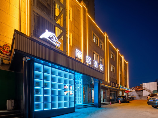 丽居酒店(阳泉记忆1947文化园第三人民医院店)