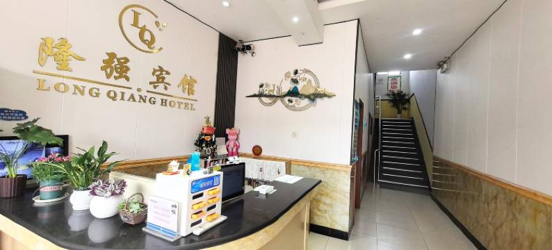 昆山隆强宾馆图片