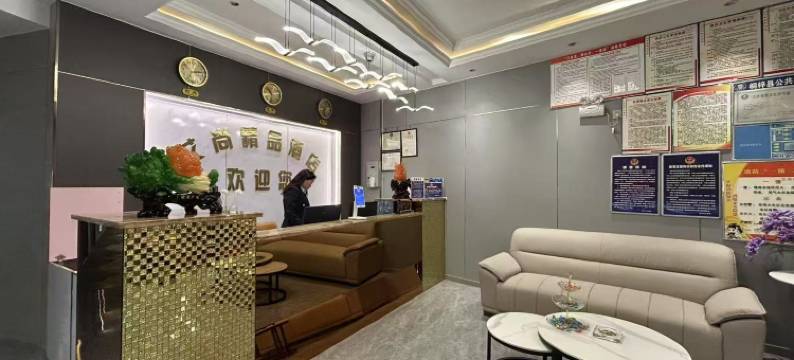 桐梓艾尚精品酒店图片