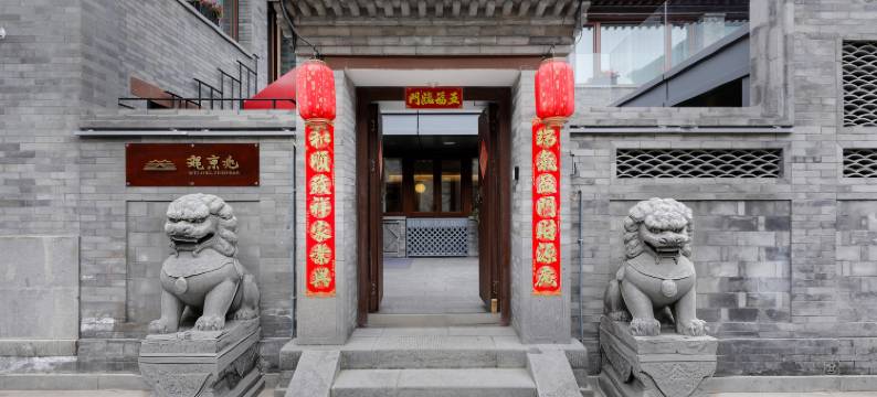 魏京兆民宿(大同古城代王府店)图片