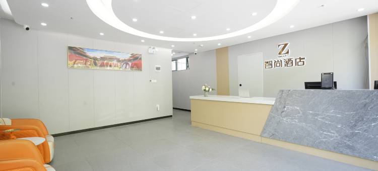 智尚酒店(北京酒仙桥朝阳站店)图片