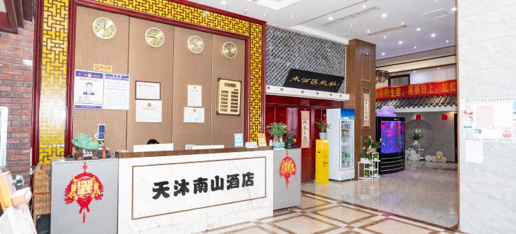 毕节天沐南山酒店图片