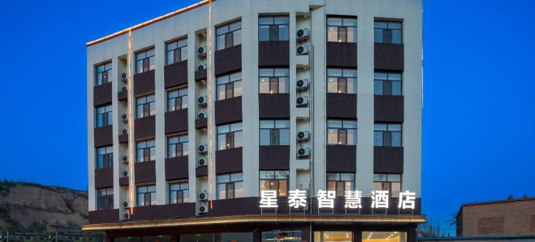 偏关星泰智慧酒店(汽车站店)图片