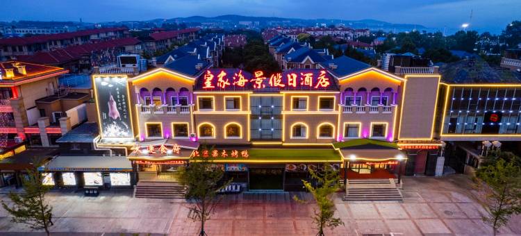 皇家海景假日酒店(大连发现王国主题公园店)图片