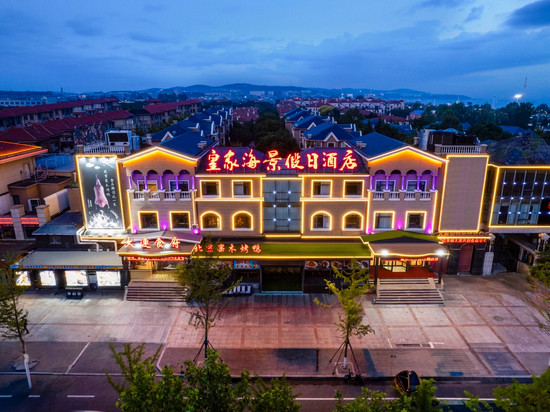 皇家海景假日酒店(大连发现王国主题公园店)