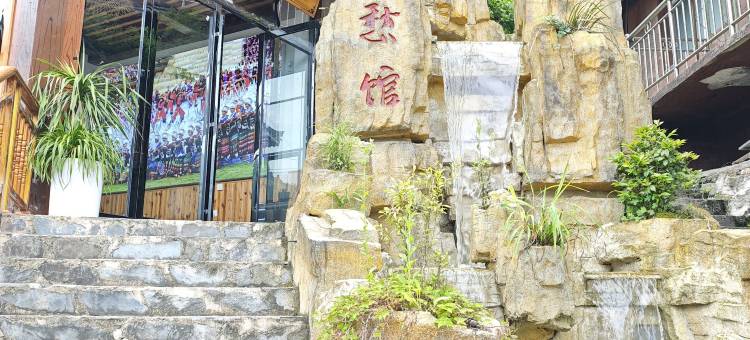 西江龙塘乡愁馆图片