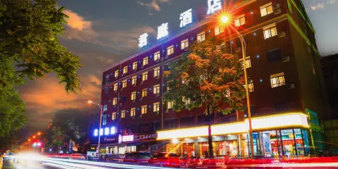 君庭酒店(高鐵南站罍街店)