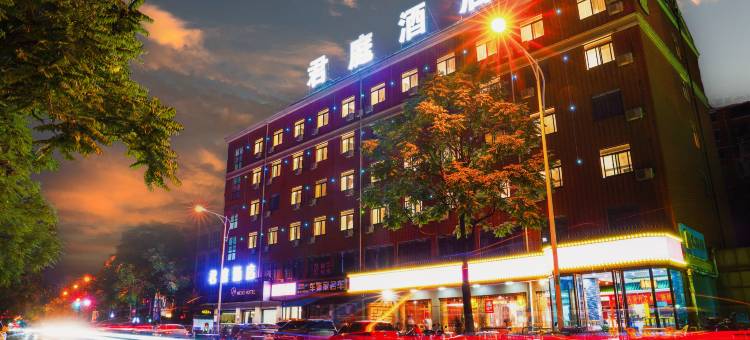 君庭酒店(高铁南站罍街店)图片