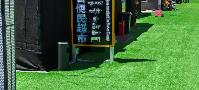 珠峰大本营帐篷营地图片