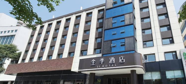 全季酒店(长春西安大路店)图片