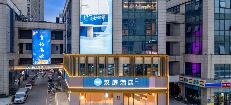 汉庭酒店(余姚中塑国际会展中心店)图片