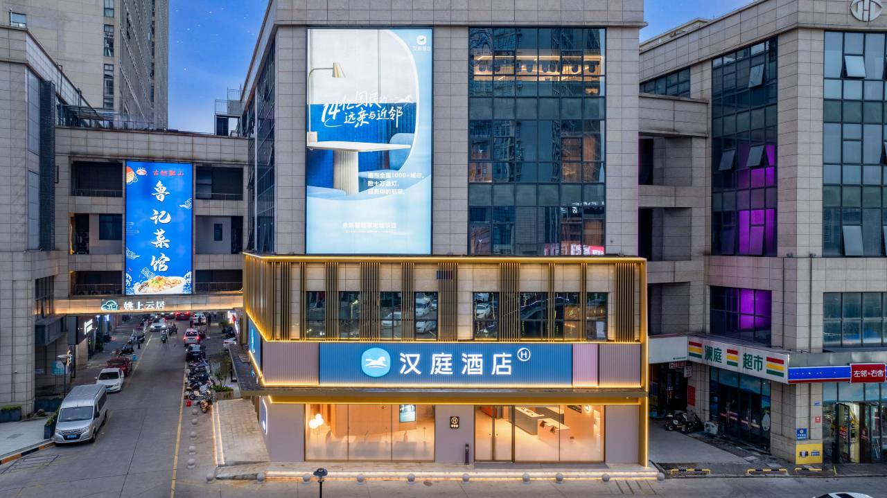 汉庭酒店(余姚中塑国际会展中心店)