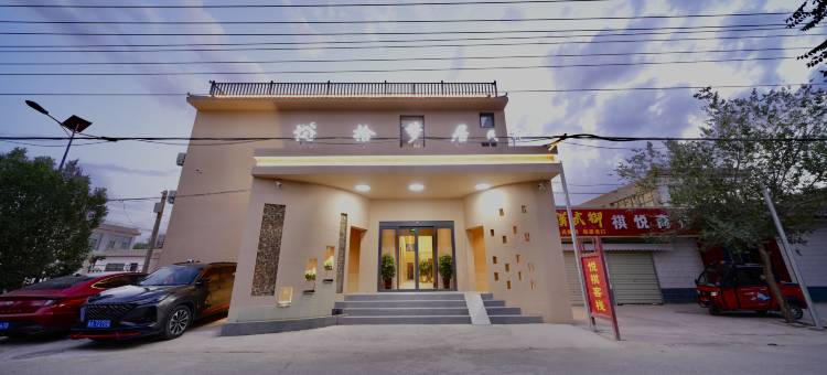拾梦居·飞天壁画|LOFT度假民宿(敦煌夜市鸣沙山月牙泉店)图片
