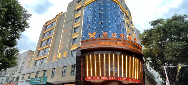 维也纳酒店(宜春上高行政中心店)图片