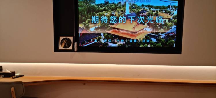 泰州泉季酒店图片