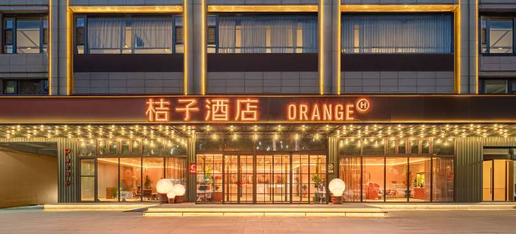 桔子酒店(格尔木江源中路昆仑公园店)图片