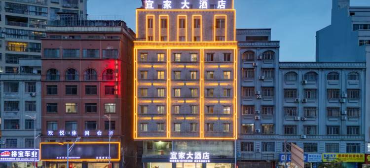 岑溪宜家大酒店(探花汽车站店)图片