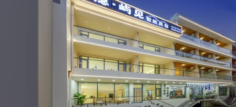 云台山半隐·屿见民宿(岸上服务区售票处店)图片