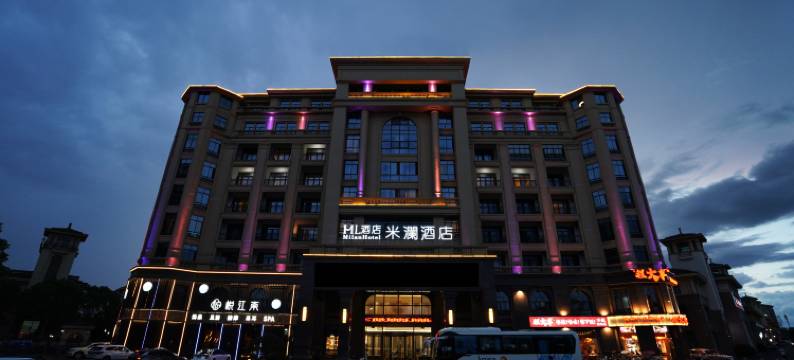 米澜酒店(黄山高铁北站店)图片