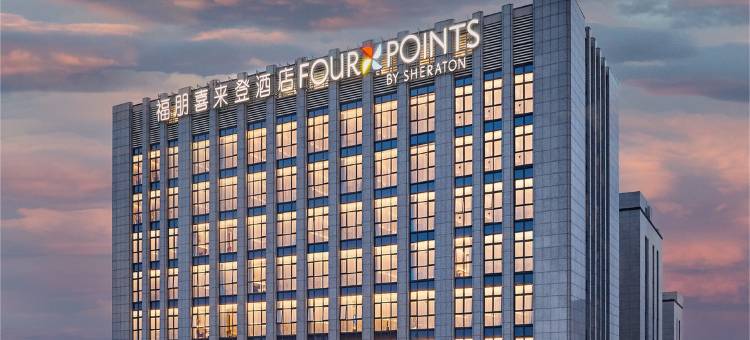 青岛北岸瑞明福朋喜来登酒店图片