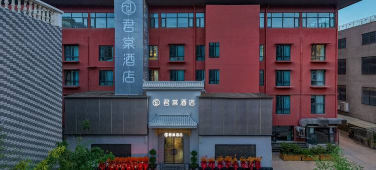 君棠酒店(新密曲梁工业园区大学南路店)图片