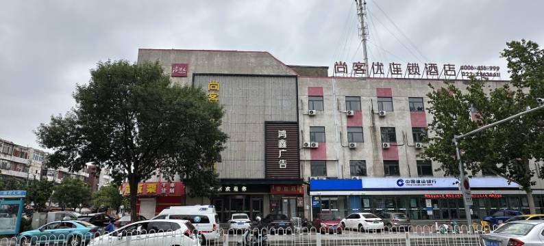 尚客优连锁酒店(天津静海县医院店)图片