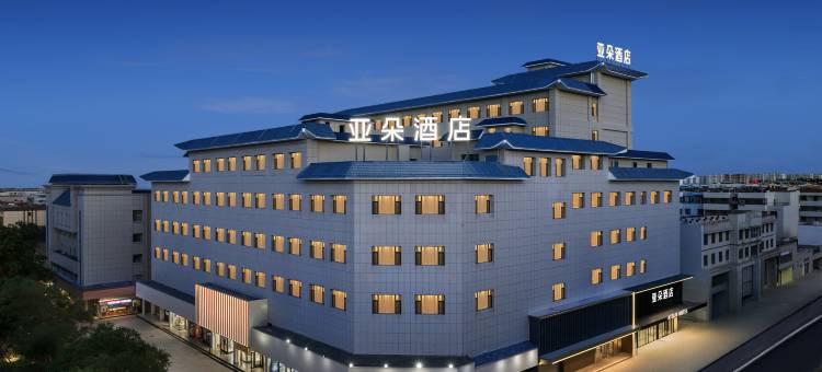 酒泉鼓楼西汉胜迹亚朵酒店图片