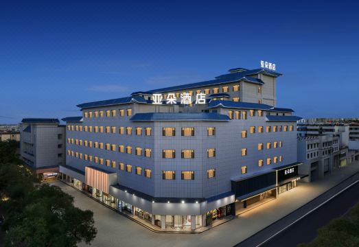 酒泉鼓楼西汉胜蹟亚朵酒店外景图